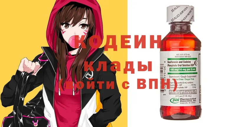 закладки  Кадников  Codein Purple Drank 